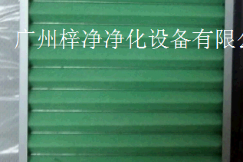 初效I中效I高效過(guò)濾器有哪些區(qū)別