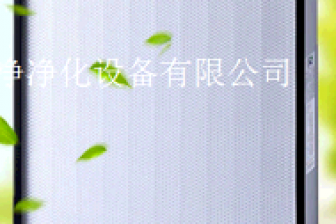 高效過濾器使用壽命是多久您了解多少?