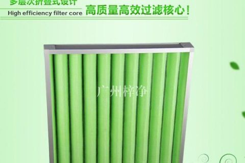 子母架初效過濾器與折疊式初效過濾器有什么區別